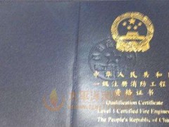 建构筑物消防员与注册消防工程师的区别？