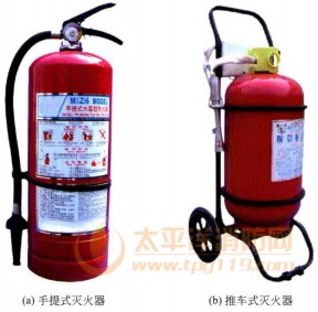 手提式灭火器、推车式灭火器