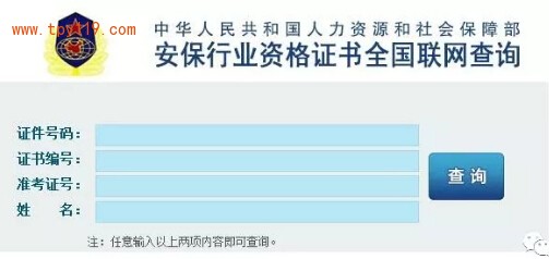 消防局根本就没有安保行业鉴定中心