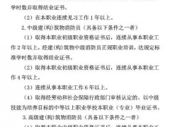 【云南】2018年消防特有工种职业鉴定考试安排